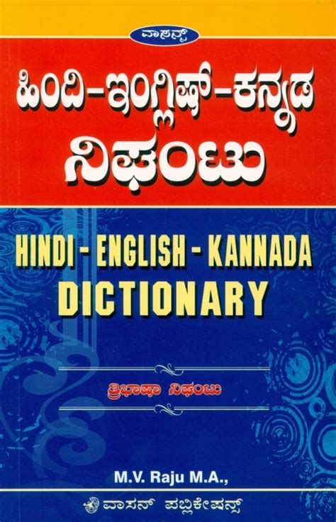 often meaning in kannada|how often in kannada.